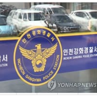 「これ何? 米入りボトルの密輸？…」