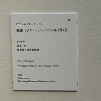 兵庫県立近代美術館