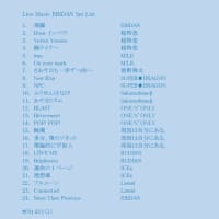 6月30日(月) ライブミュージックは『#EBiDAN 』です🦐（朝7時～／夜の部20時30分～）（#FMおとくに 近畿：京都）