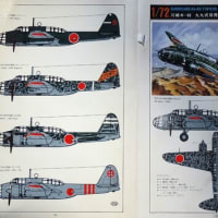 99式双発軽爆撃機②