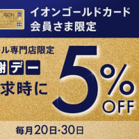 強度近視女子 に EVE un BLUE