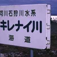 おもしろい北海道に一度は行ってみたい！