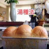 湯種法で山形食パン