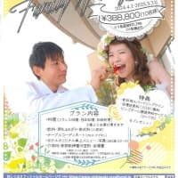 西脇ロイヤルホテル　Family   Wedding 2024