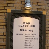 おこっぺ・西興部村