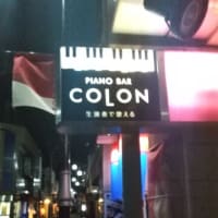 210409  PIANO BAR COLON