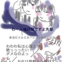 恐怖の冬合宿、予告？
