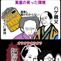 母親に捨てられた嵩と蔦重