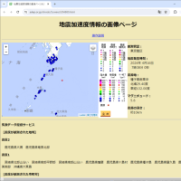 SE off Tanegashima Eq. M5.6