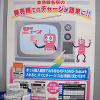 ピカチュウSuicaが限定で出るようです！ - あお！ひー