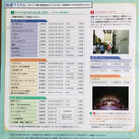 新国立劇場「The Atre」ポイントアップサービスに申し込む  ／  中山七里著「能面検事の死闘」を読む ～ 連続無差別殺人事件の犯人を救出する「ルサンチマン」の正体とは？