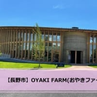 OYAKI FARM（おやきファーム） BY IROHADO。