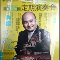 🎹　第535回　名古屋フィルハーモニー交響楽団　定期演奏会