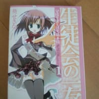 三千世界の魔王サマ きままに趣味を語るブログ