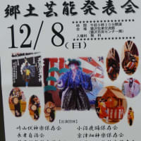一関市大東町「郷土芸能発表会」を観る！（その3）2019年12月8日（日）