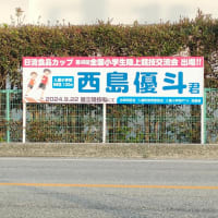 日清カップ第４０回全国小学生陸上競技交流大会がはじまります！