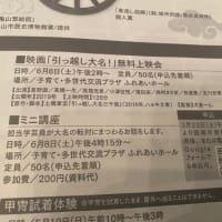 引っ越し大名