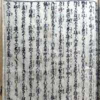大福光寺本　　方　丈　記　【復刻日本古典文学館】昭和46年10月発行 古典の現在性─『方丈記』800年に思う─｜木下 華子｜日文エッ