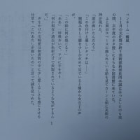 春の様相とだも豊と作家体験