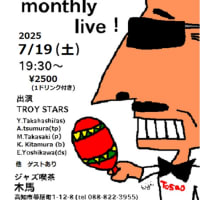 木馬ライブのお知らせです