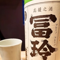和食とお酒 蒼/日本酒バー/中津駅