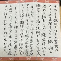 「時間という帯に絹のつやとうるおいをー息子にお願いしたことなどー」