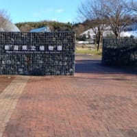 新潟県立植物園POTA移動