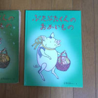 絵本の思い出