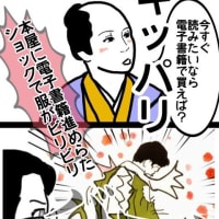本屋のちょっとだけの実話