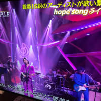 音楽の日