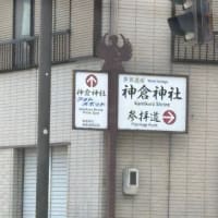 神倉神社と熱中症警戒アラート