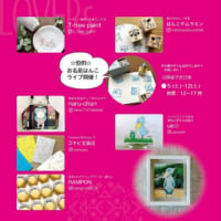 HASHIBIRO LOVERs はじまりますよ〜♪