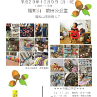 みにみに手作り市次回のお知らせ