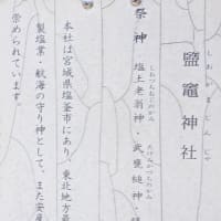 とねるず JR武蔵野線 北朝霞