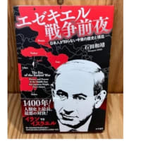 🇮🇱🇮🇷戦争⭕️聖書エゼキエルのグル戦争前倒し‼️2025/06/22