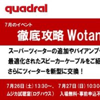8月のイベント＆勉強会参加者募集　vol.1