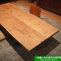 ２３４３、貴重なクルミの一枚板（共木）を二枚合わせて作りました。一枚板と木の家具の専門店エムズファニチャーです。