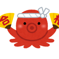 色々あって某国立大学に合格しました