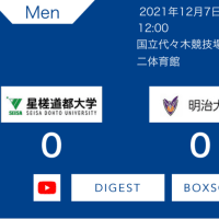 2021' 第73回 全日本大学バスケットボール選手権大会 1回戦 星槎道都大学(北海道1位)vs明治大学(関東12位)。