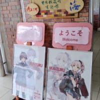艦これ「【Operation MAIZURU Expedition 2023】1MYB Special Live in MAIZURU(後段作戦)」感想