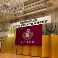 都市対抗