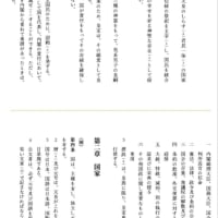 さいたま・小田さんご当地巡り　①
