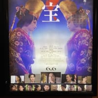 七夕の夜に映画「国宝」を観る！
