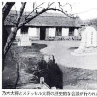 彰古館見学の資料
