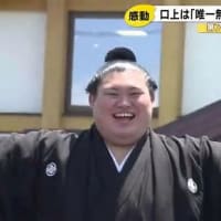 ２８日　大の里が第75代横綱に昇進『唯一無二の横綱目指す』と口上述べ決意…家族には「生んでくれてありがとう」