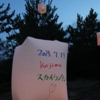KOJIMAスカイランタン②
