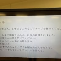 今日の学校の様子