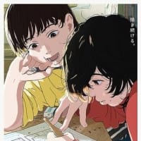 映画「ルックバック」感想