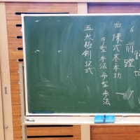 いきいき新太極拳宝塚教室２５年４月６日