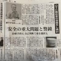 参院選公示日、山田かずお候補は福井市二の宮の事務所前で第一声、藤野やすふみ元衆議院議員が応援に❣️総がかりアクションで街頭宣伝、外国人排斥の排外主義は戦争への危機増大😡